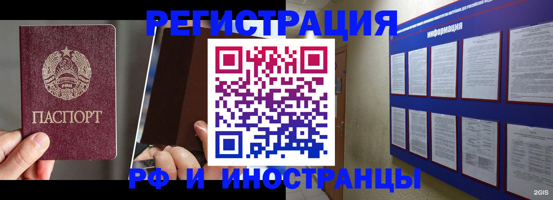 миграционный учет в Камчатской области