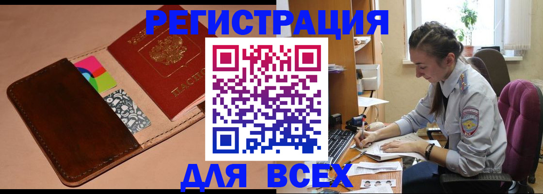 временная прописка в Камчатской области