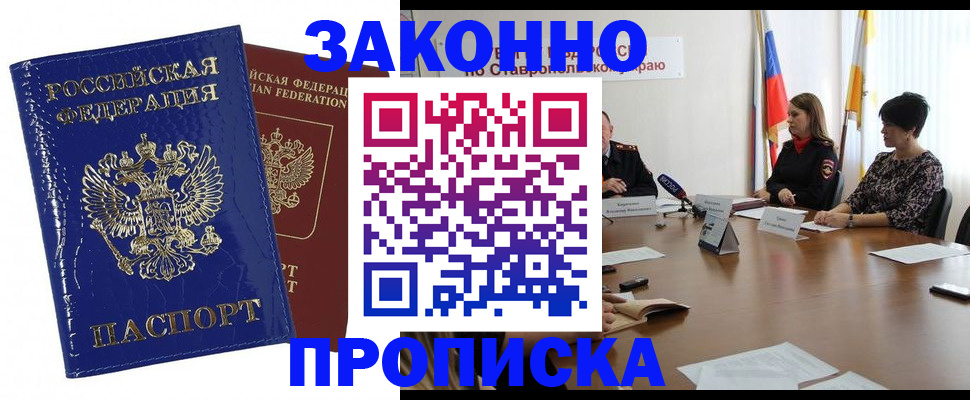 временная регистрация для всех в Камчатской области