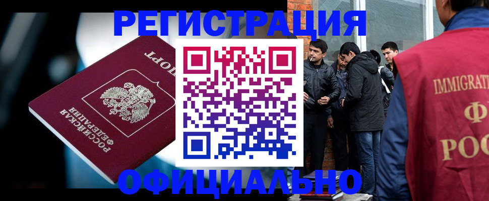 временная прописка в Камчатской области
