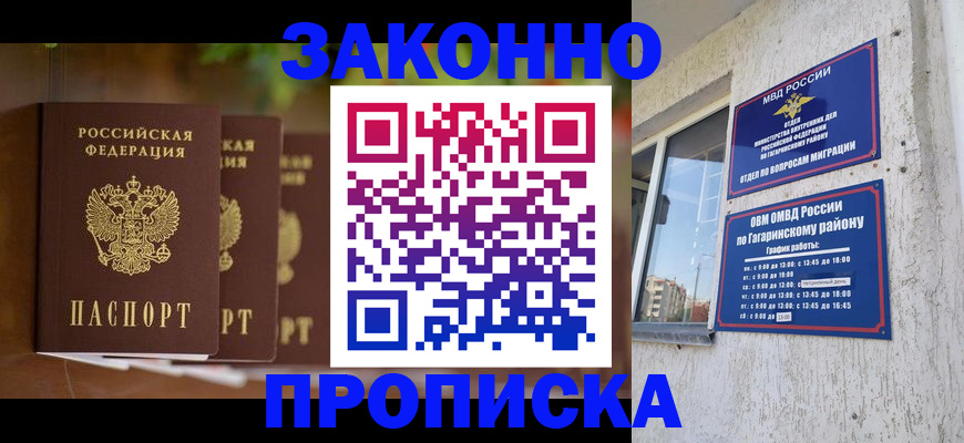 временная регистрация для школы в Камчатской области